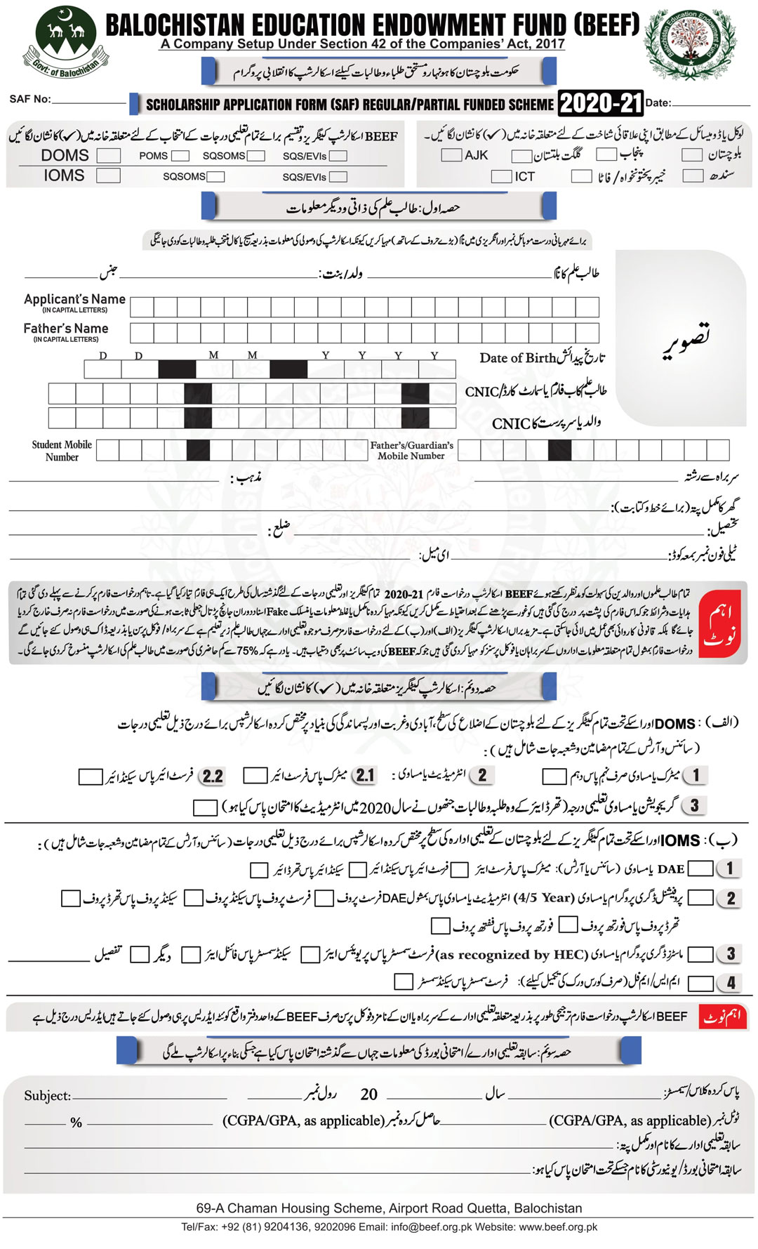 Balochistan Educational Endowment Fund (BEEF) 
