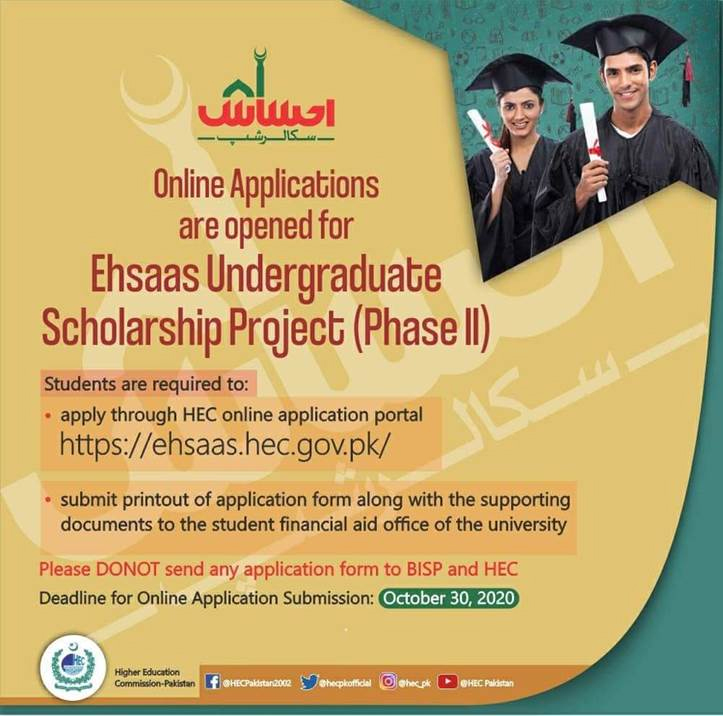Ehsaas Undergraduate Scholarship Program (EUSP)